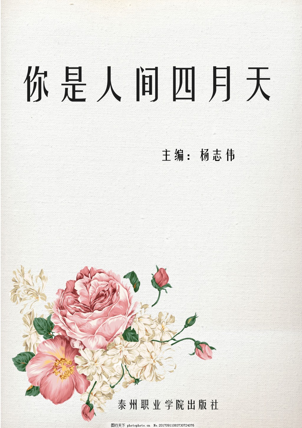 夜来香影视